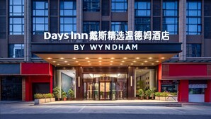 A hotel entrance with a marquee sign reading "Days Inn by Wyndham".