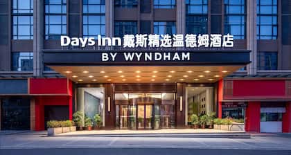 Days Inn By Wyndham Zhuzhou Chaling