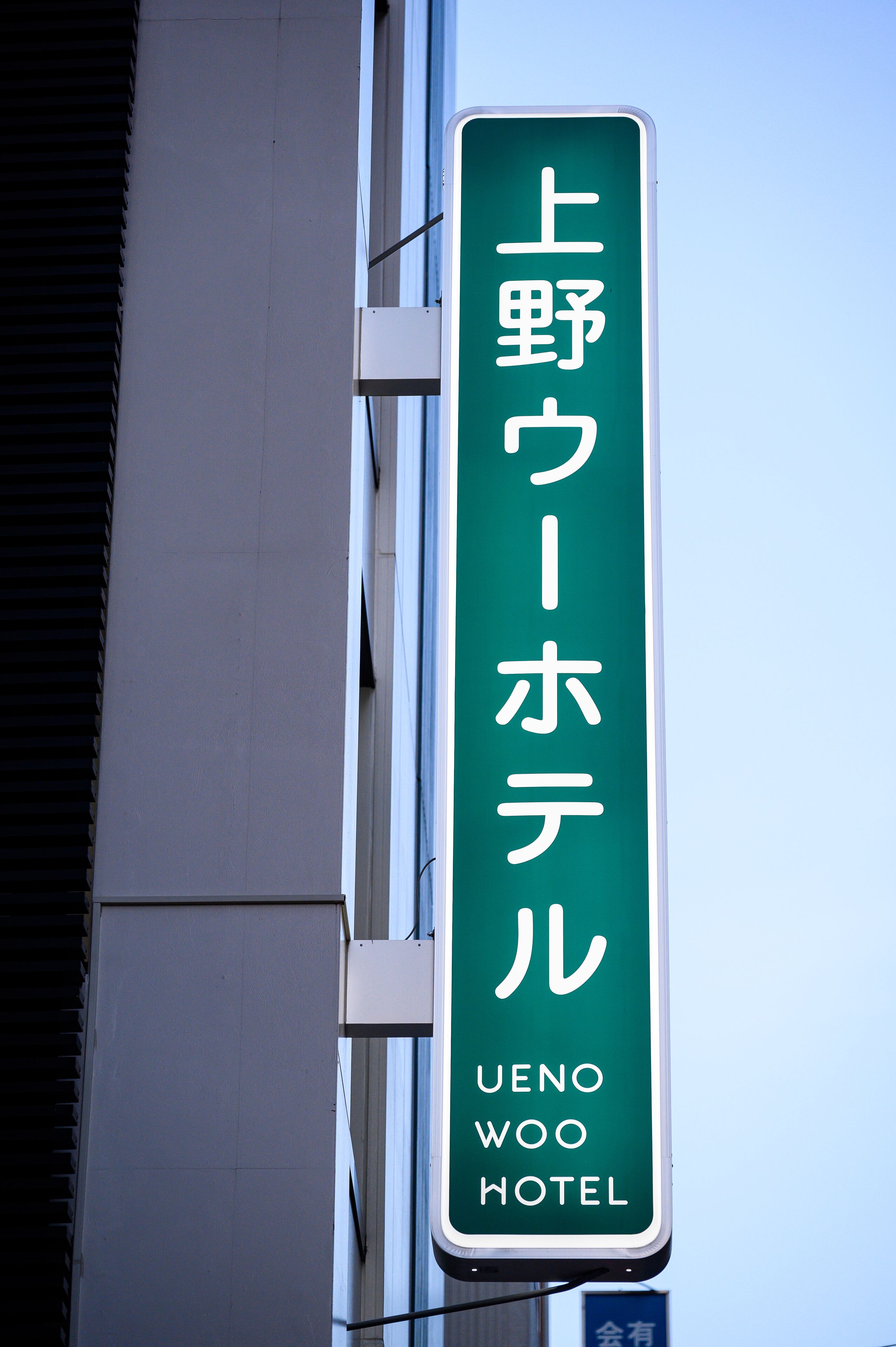 Foto - Ueno Woo Hotel