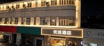 Preferred Hotel (Shanghai Sheshan)