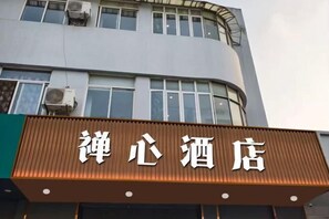 Exterior - 99 Inn Selected Hotel (Shanghai Sheshan Happy Valley) (Shanghai)