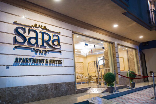 Front of property - Sara Furnished Apartments (Al Khobar)