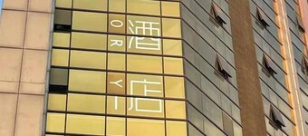 Memory Graceful Hotel（Changzhou Yancheng Wuyue Plaza）