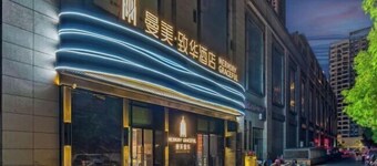 Memory Graceful Hotel（Changzhou Yancheng Wuyue Plaza）