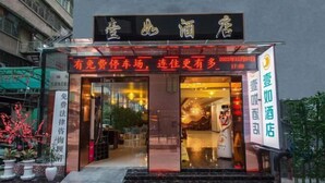 A hotel entrance with a red carpet, glass doors, and a signboard with Chinese characters. - Yiru Express Apartment Hotel（Shantou's long corridor on the seaside) (Shantou)
