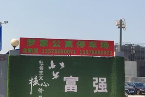 Self-parking (surcharge) - Luojia Apartment (The Sixth Affiliated Hospital of Sun Yat-sen University) (Guangzhou)