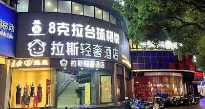 Las Esports Hotel (Wenzhou tower store)