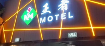King Motel