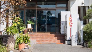 Exterior - Hotel Showa (Showa)