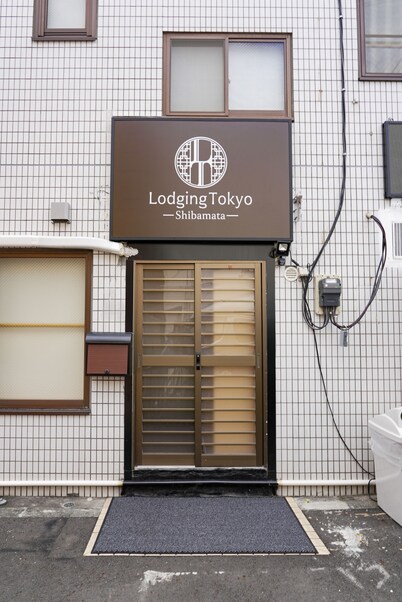 Lodging Tokyo Shibamata