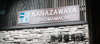 Kanazawaya Showamachi