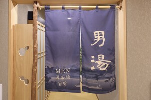 온천