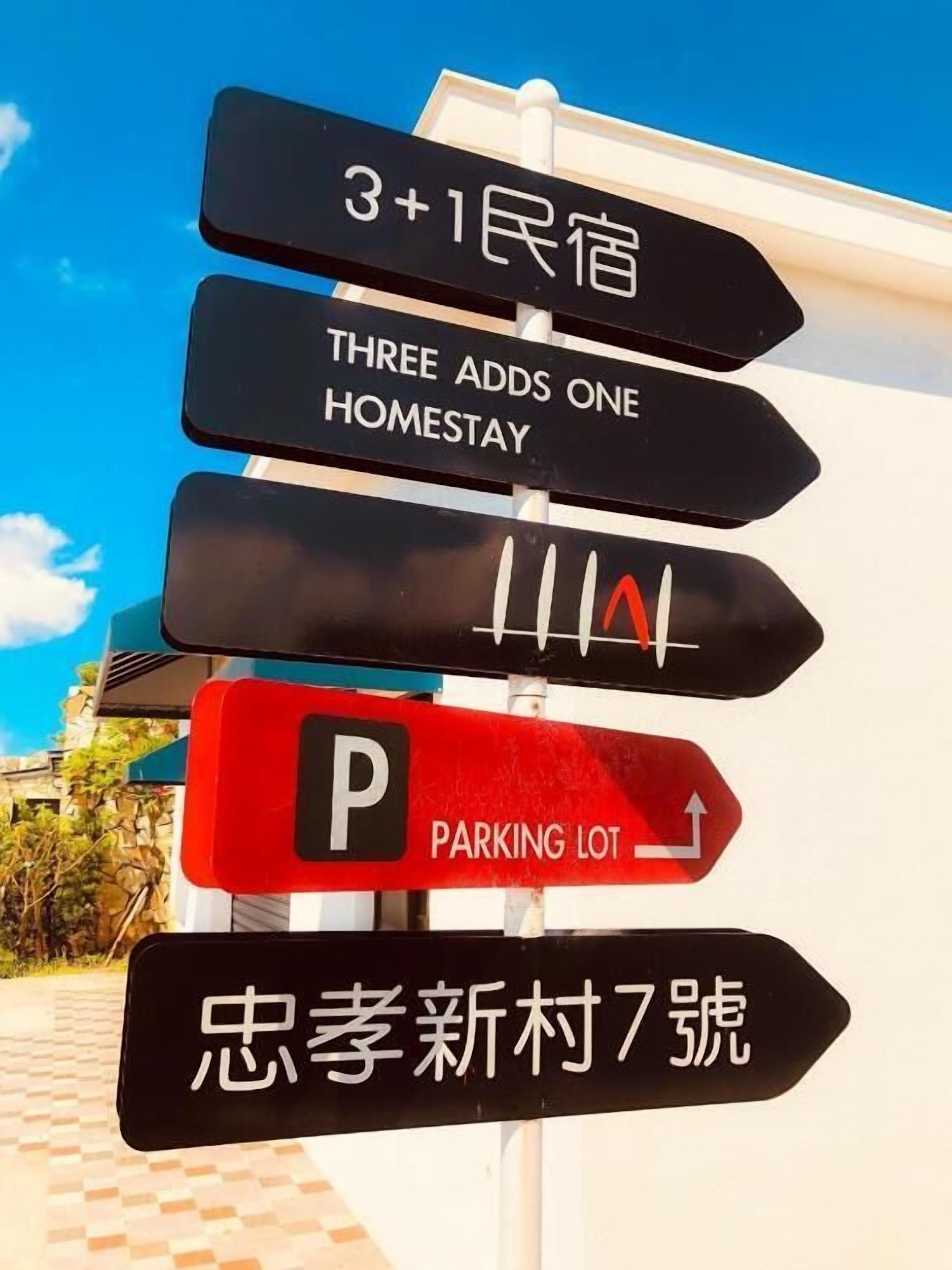 住宿正面