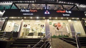 Front of property - Rawat Al Msaif (Taif)