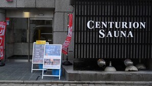 The exterior of Centurion Sauna with signage and a small display board in front. - The Centurion Sauna Rest & Stay Sapporo Male Only (Sapporo)