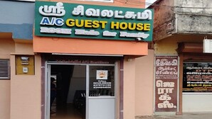 A building with a sign for an A/C guest house. - Sri Sivalakshmi AC Guest House (Vriddhachalam)