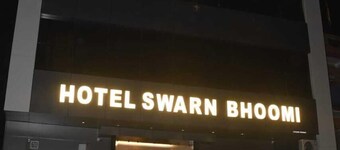スワルン・ボミ