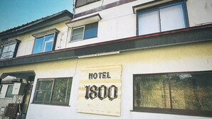A building with a sign that reads "HOTEL 1800" on its facade. - Hotel1800 (Minamiuonuma)