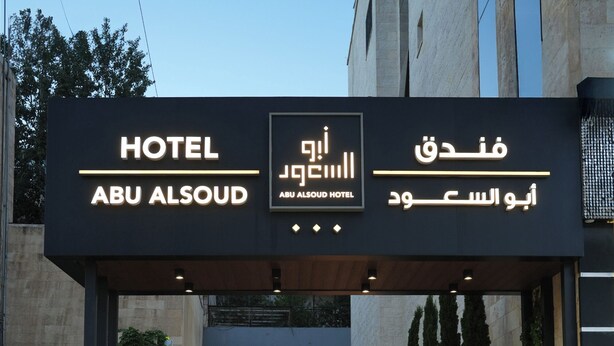 L'ingresso dell'Hotel Abu Alsooud, con una targa in arabo e inglese.