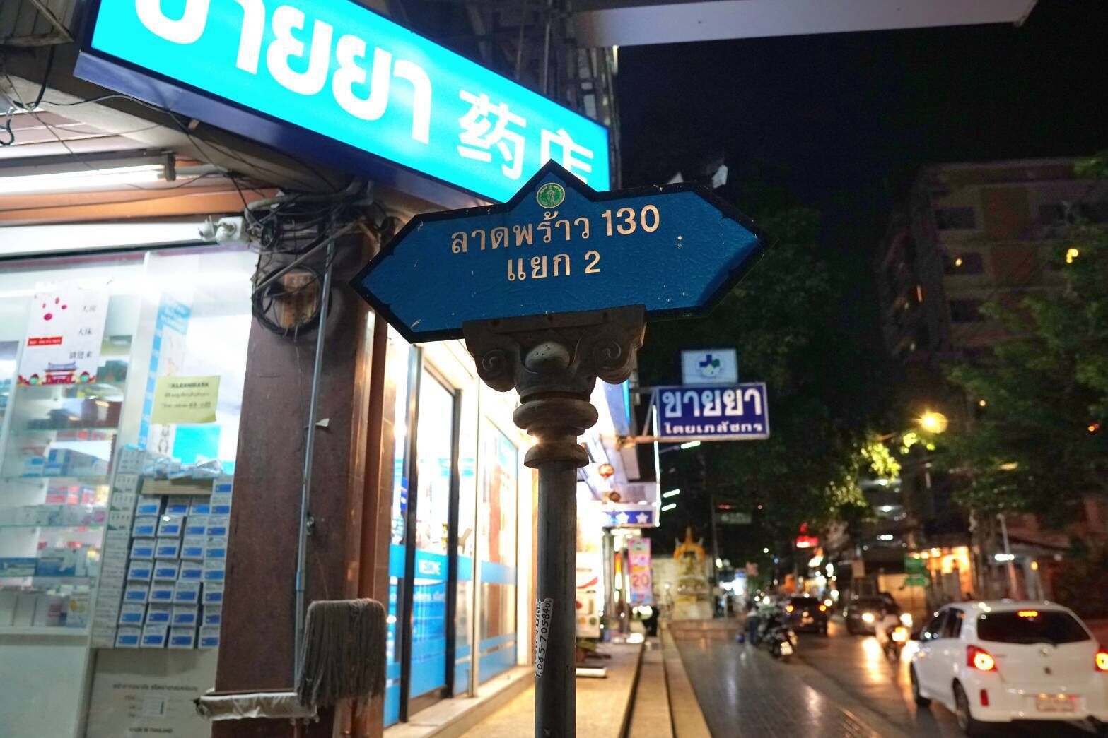 Photo - Hotel Grand Mandarin Latphrao 130 - No Parking