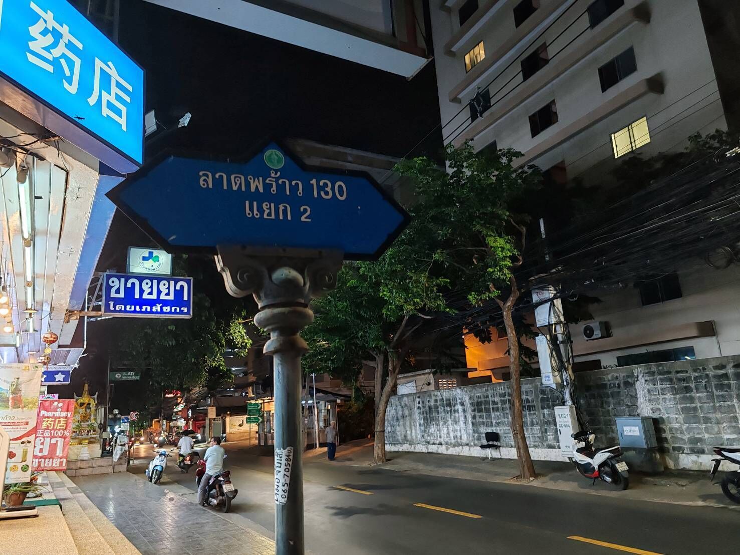 Photo - Hotel Grand Mandarin Latphrao 130 - No Parking