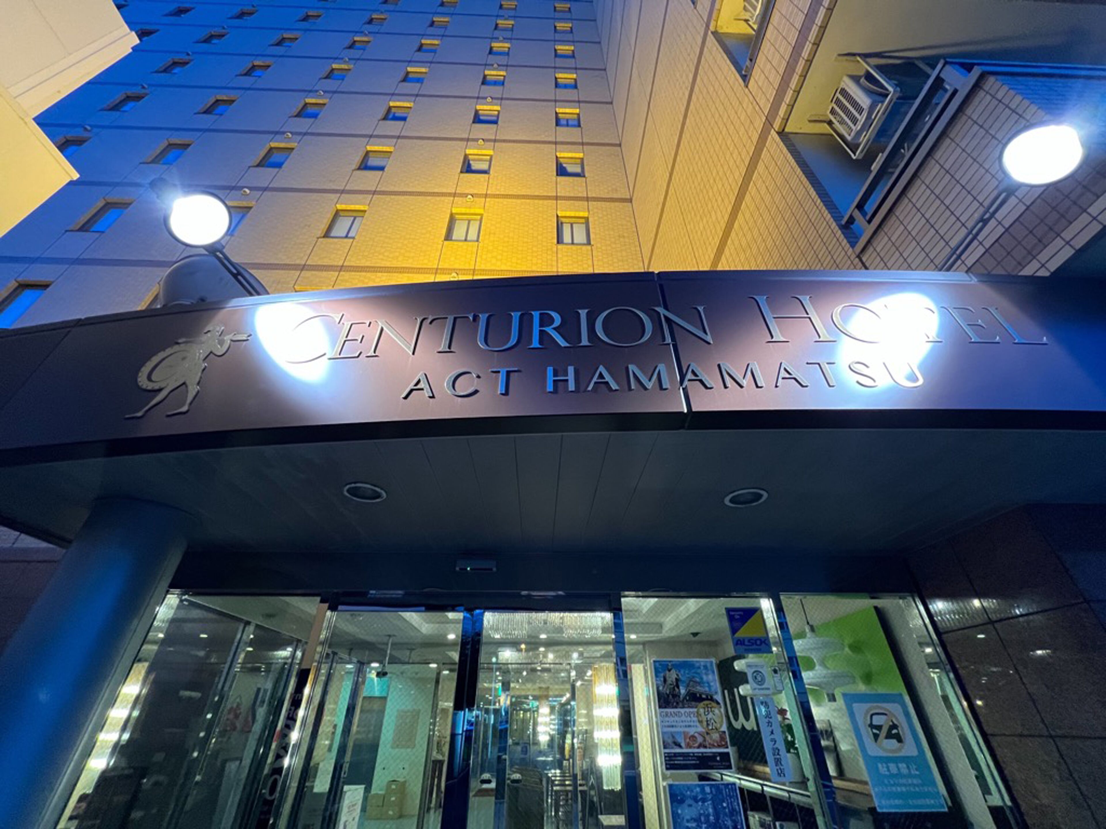The CENTURION HOTEL ACT HAMAMATSU entrance with a clear view of the building's facade and signage.