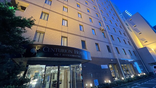The exterior of the Centurion Hotel with a clear view of the entrance, including the name and address. - Centurion Hotel Hamamatsu (Hamamatsu)