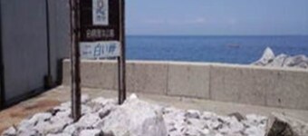 Twin room Smoking allowed with free light breakfa / Hidaka-gun Wakayama