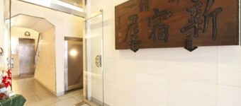 Nonsmoking Single room / Machida Tokyo