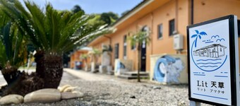 Nonsmoking Enjoy the nature of Amakusa  Spen / Amakusa Kumamoto