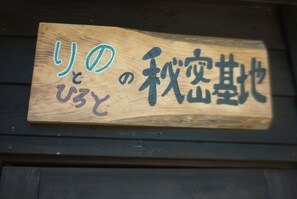 Détail de l’extérieur