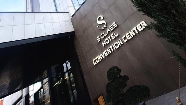 A modern building with a glass facade and a sign reading "S CLASS HOTEL CONVENTION CENTER". - S Class Hotel Convention Center (Gaziantep)