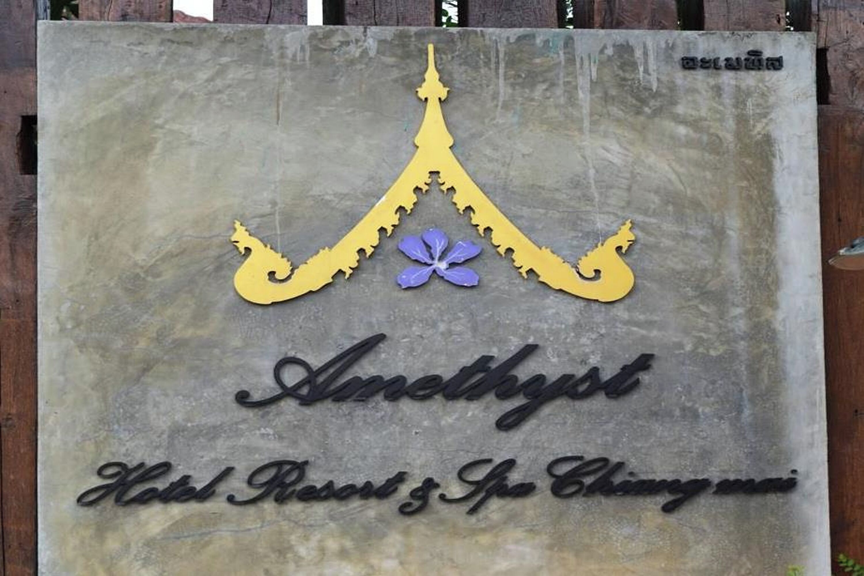 Señal para Amethyst Hotel Resort & Spa.
