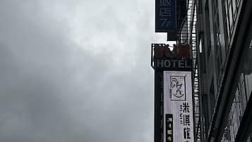 外觀