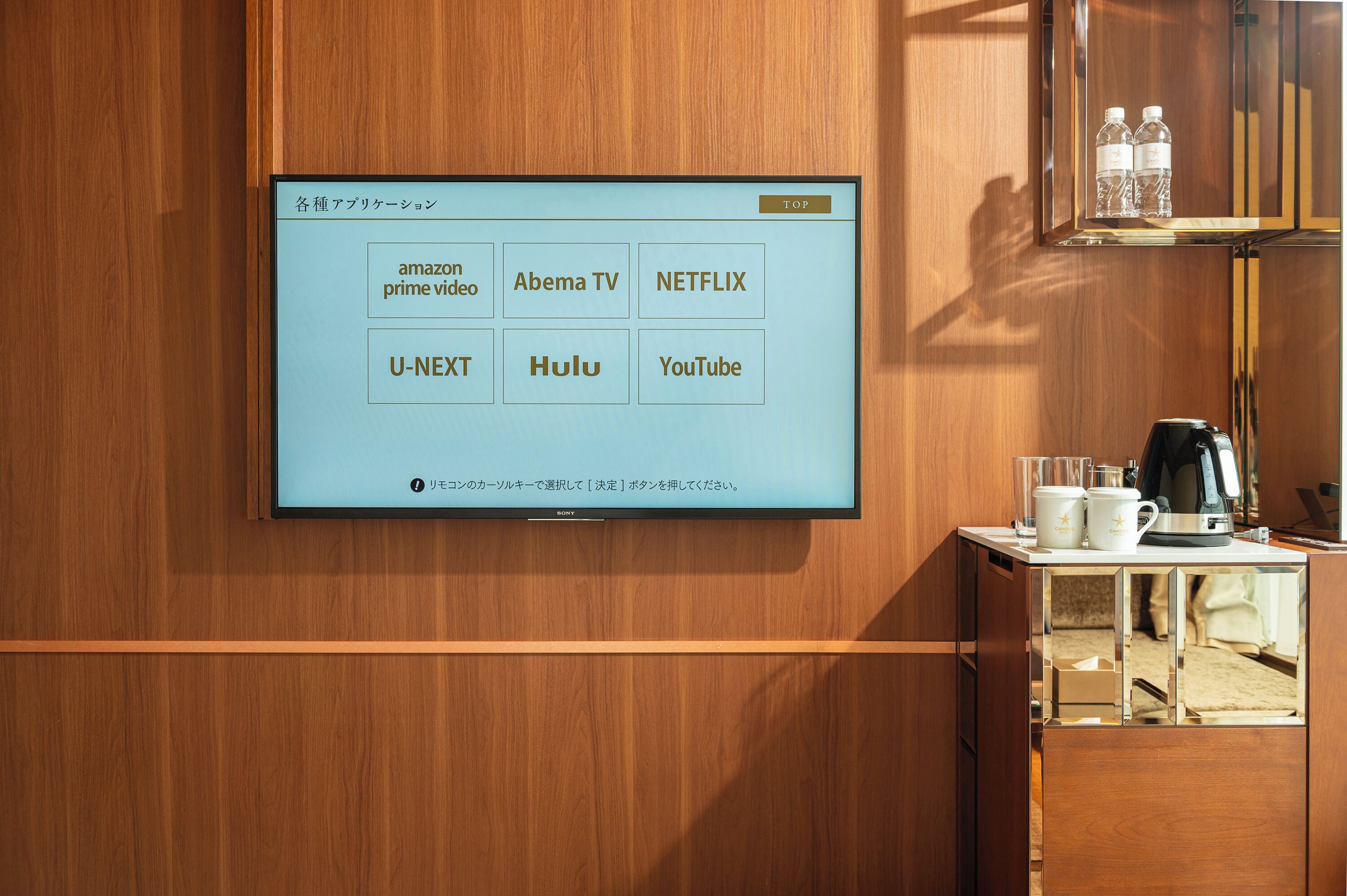 A wall-mounted TV displaying streaming services.