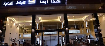 Shatha Abha Furnished Units