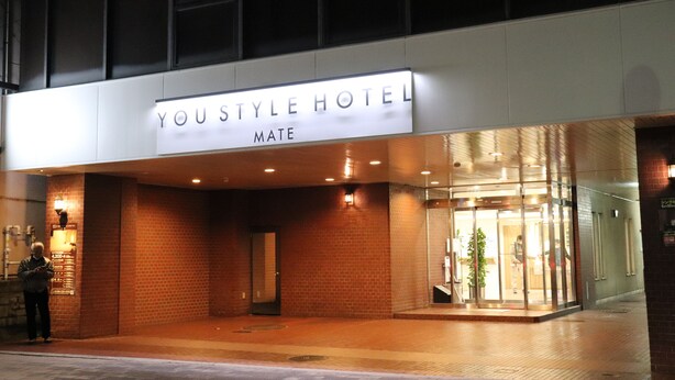 A hotel entrance with a sign reading "YouStyle Hotel" and "MATE". - YOU STYLE HOTEL MATE (Kagoshima)