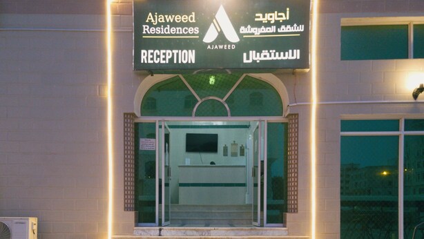 Reception - AJAWEED (Salalah)