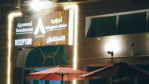 Reception - AJAWEED (Salalah)