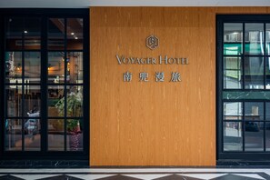 Exterior detail - Voyager Hotel (Tainan)