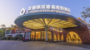 Exterior - Landison Resort Jingdezhen  (Jingdezhen)