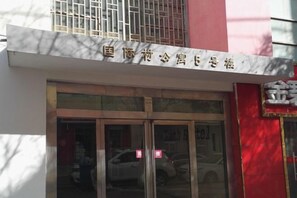 Exterior - LETE Hostel (Xining)