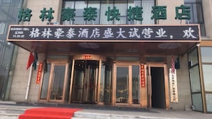 A hotel entrance with a red carpet, glass doors, and a signboard with Chinese characters. - Greentree Inn Beijing Fengtai District Changxindian Express Hotel (Beijing)
