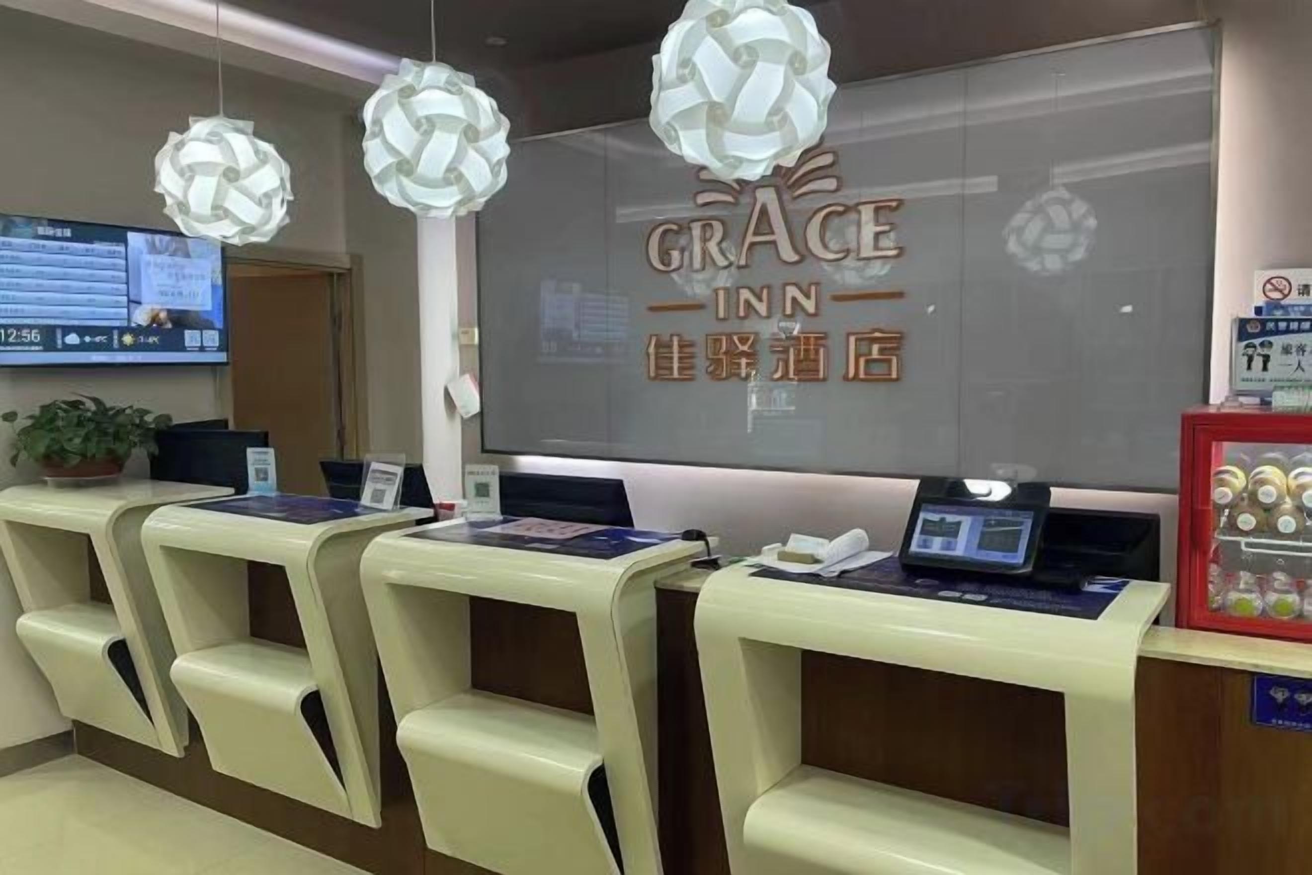 الردهة