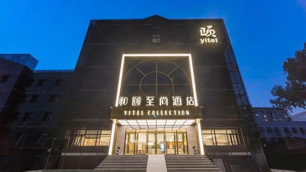 Unclassified image, 1 of 48, button - Yitel Collection Beijing Hepingli (Beijing)