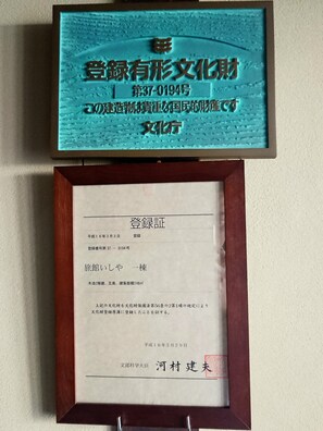 Miscellaneous - Ishiya Ryokan (Sanuki)