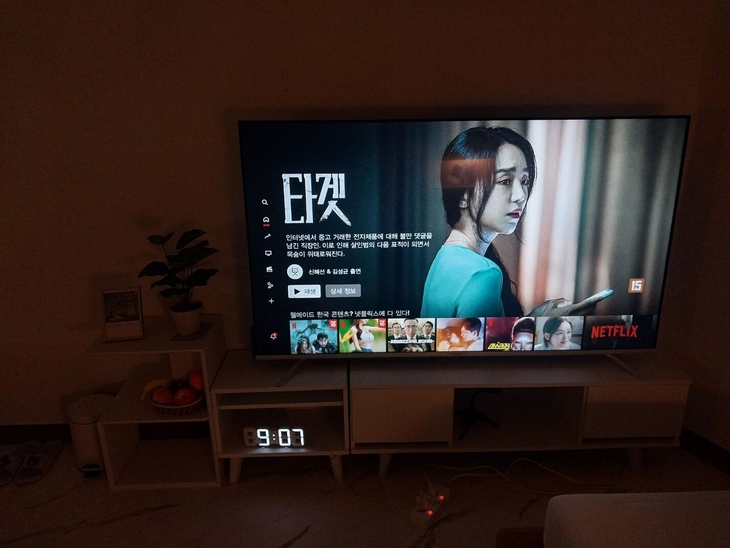Television