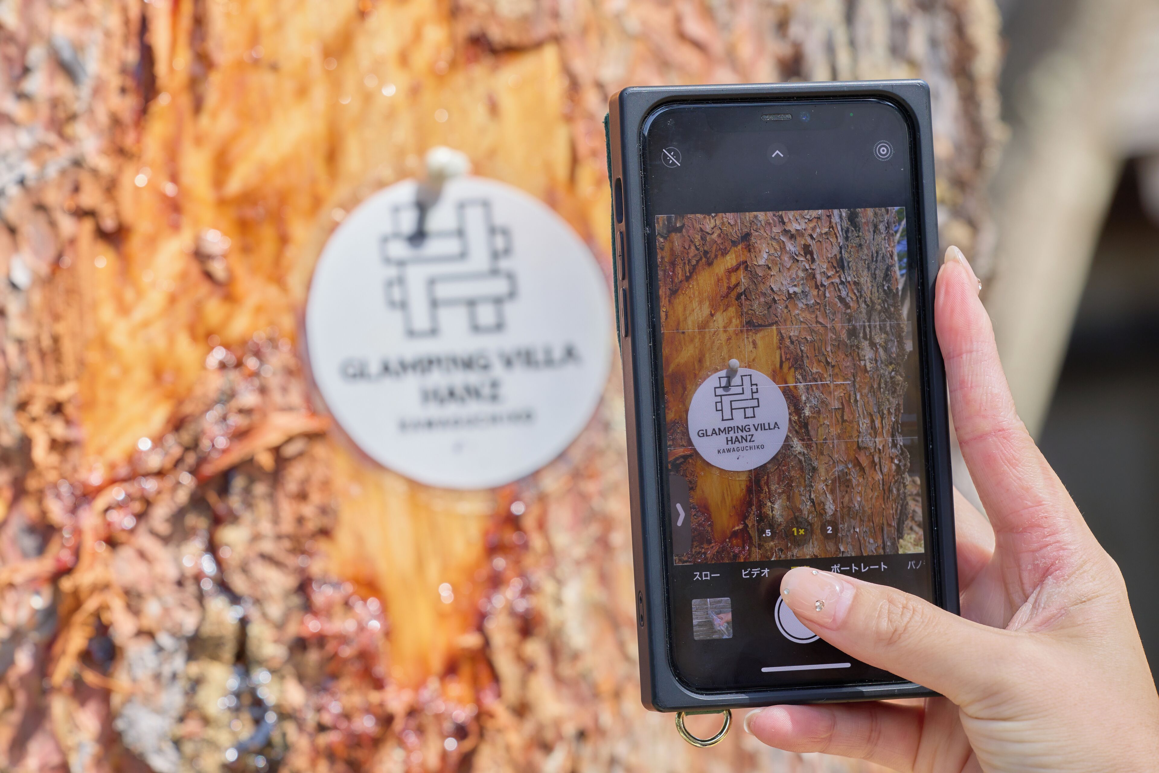 Photo - Villa 峰々