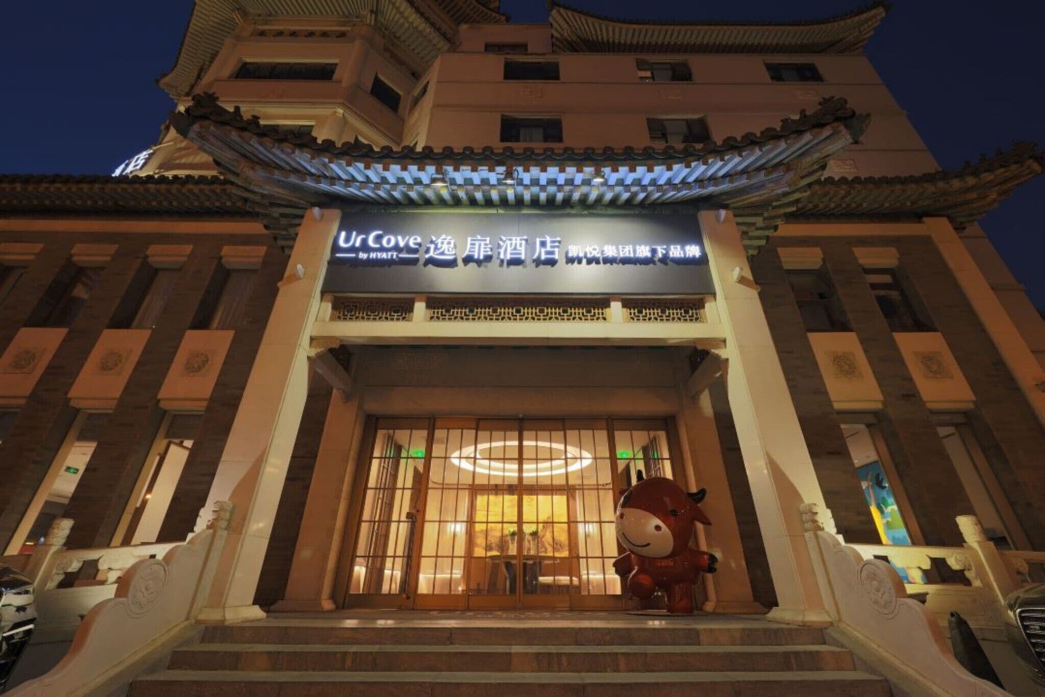 北京天安門逸扉酒店住宿資訊、相片和旅客評語| Hotels.com