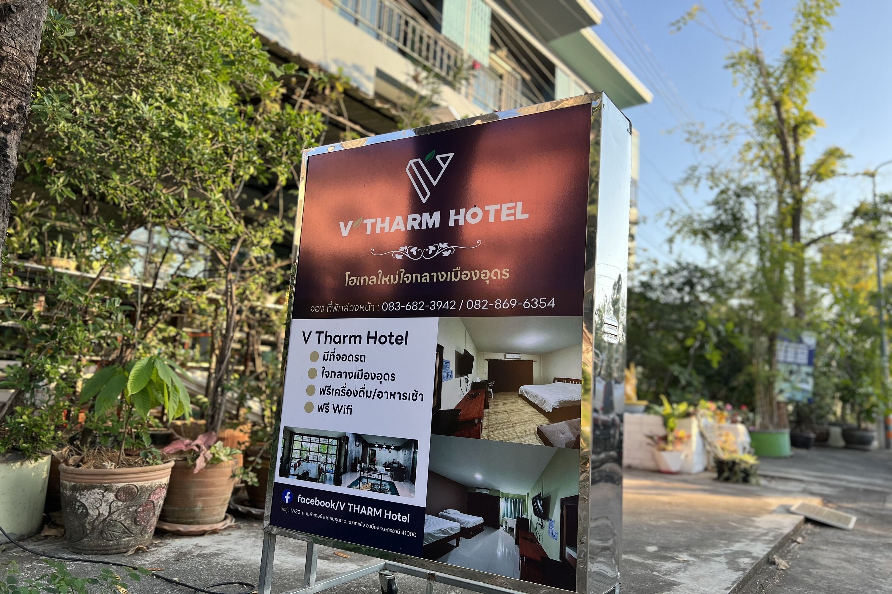Photo - V Tharm Hotel